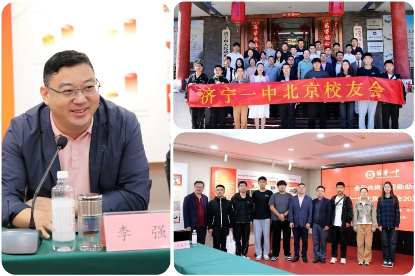 1741687417902904.jpg 北京恒誠信工程公司作為濟寧一中北京校友會(huì )實(shí)習基地首批企業(yè)參加校友會(huì )2024迎新活動(dòng)1.jpg