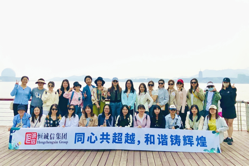 1741774102474862.jpg “同心共超越 和諧鑄輝煌”——恒誠信集團財務(wù)及業(yè)務(wù)內勤人員工作交流會(huì )議圓滿(mǎn)召開(kāi)1.jpg