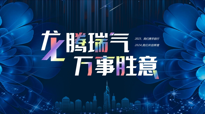 1741774163172381.jpg 恒誠信集團2024年工作會(huì )議勝利召開(kāi).jpg