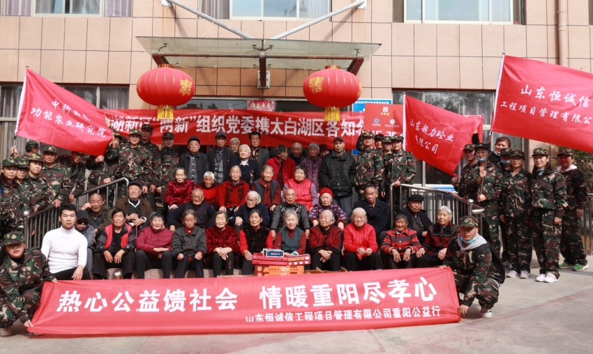 熱心公益饋社會(huì )，情暖重陽(yáng)盡孝心，野外拓展鑄團魂.jpg